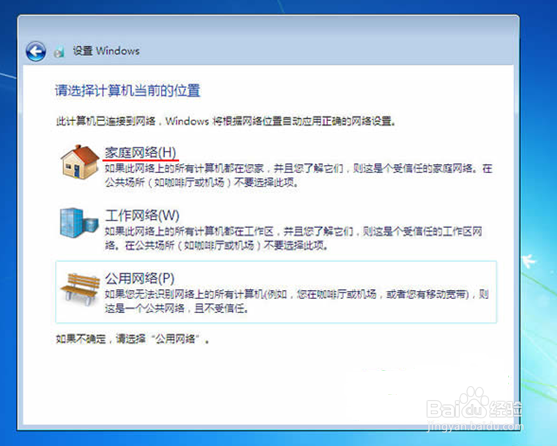 如何用优盘安装Win7旗舰版32位系统