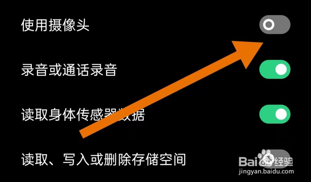 中国蓝新闻App如何关闭摄像头