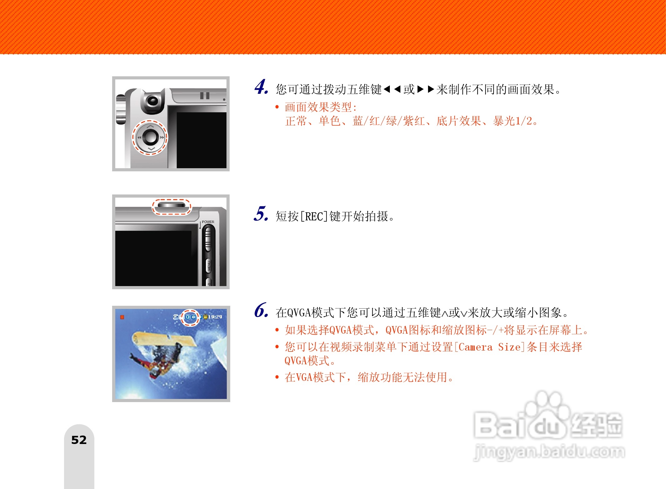 长虹朝华 PMP-MV500 MP3说明书:[6]