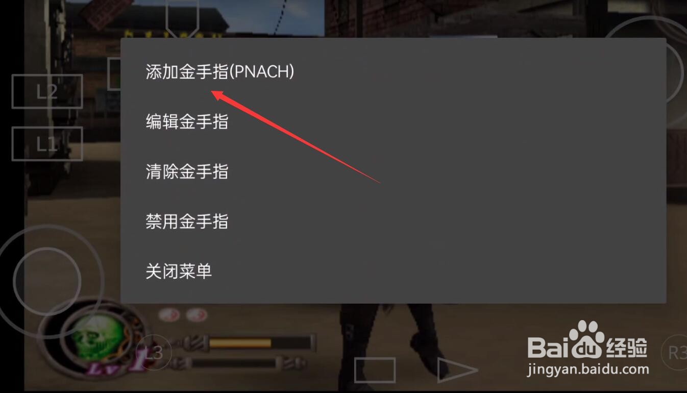以太模拟器金手指怎么用