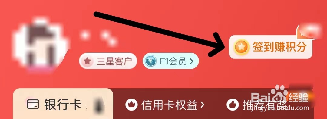 发现精彩在哪里查看签到赚积分