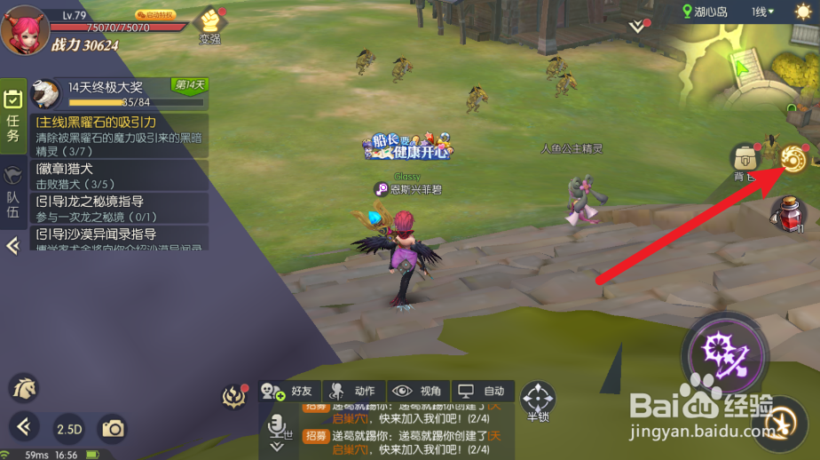 龙之谷2怎么制作副武器