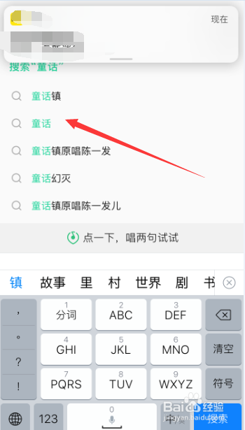qq音乐app怎么在app搜索输入框搜索音乐