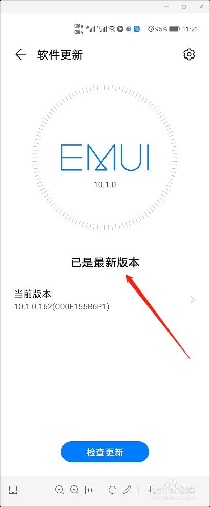 华为p40怎么升级emui11