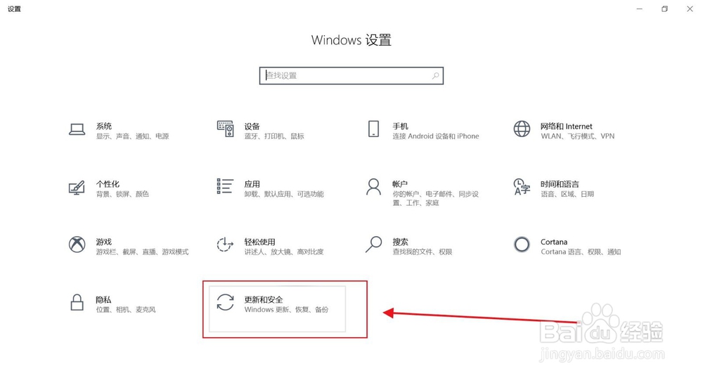 Win10电脑如何重置电脑