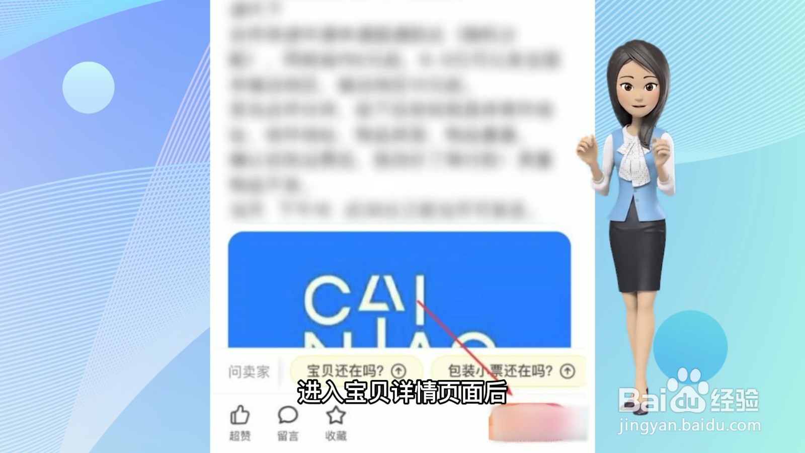 闲鱼怎么私聊卖家