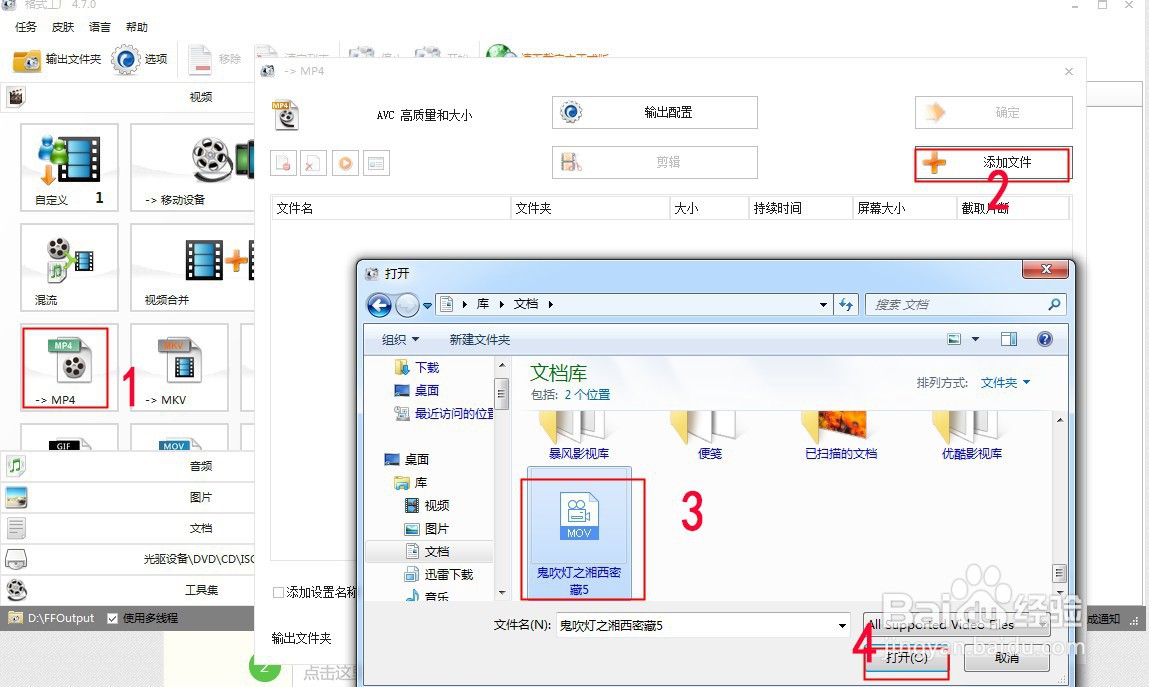 剪辑的抖音小视频如何用格式工厂转出高清视频?