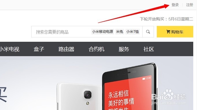 如何成为小米的认证用户