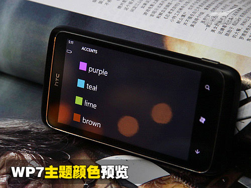 新婚24小时Windows Phone 7真人测试【二】