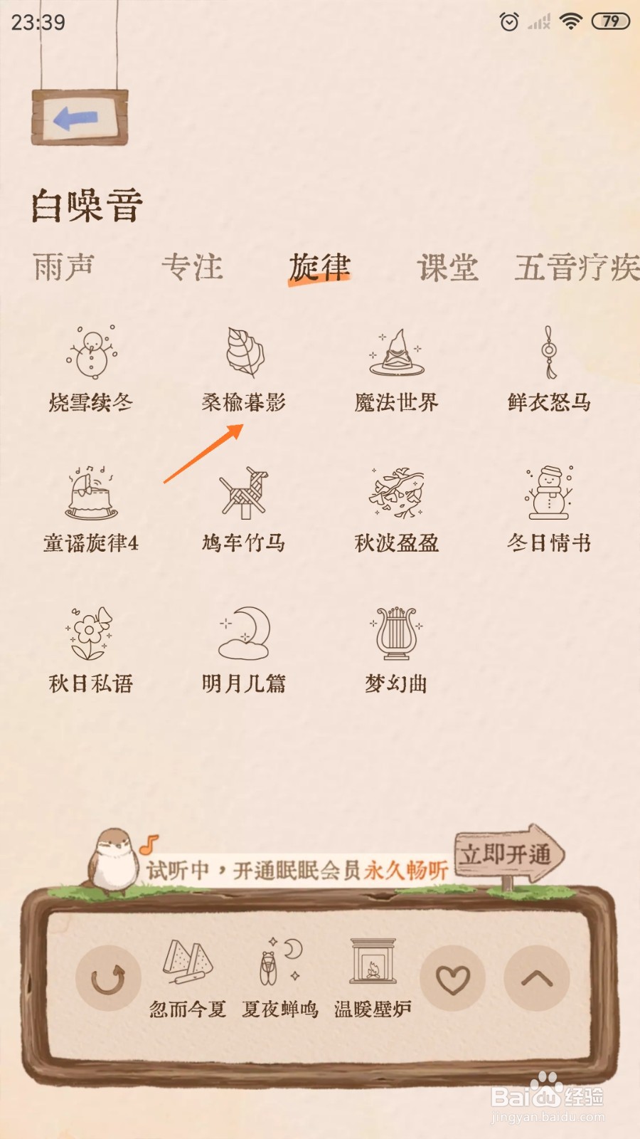 软眠眠中哪里播放桑榆暮影