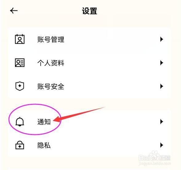 遥望如何开启私聊通知？