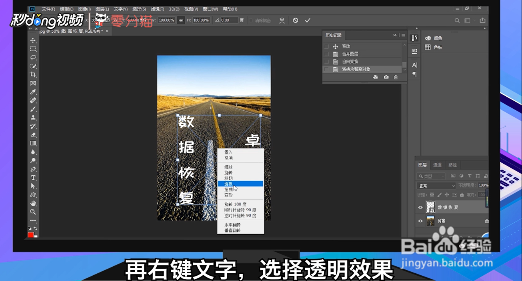 怎样设置透视文字的效果