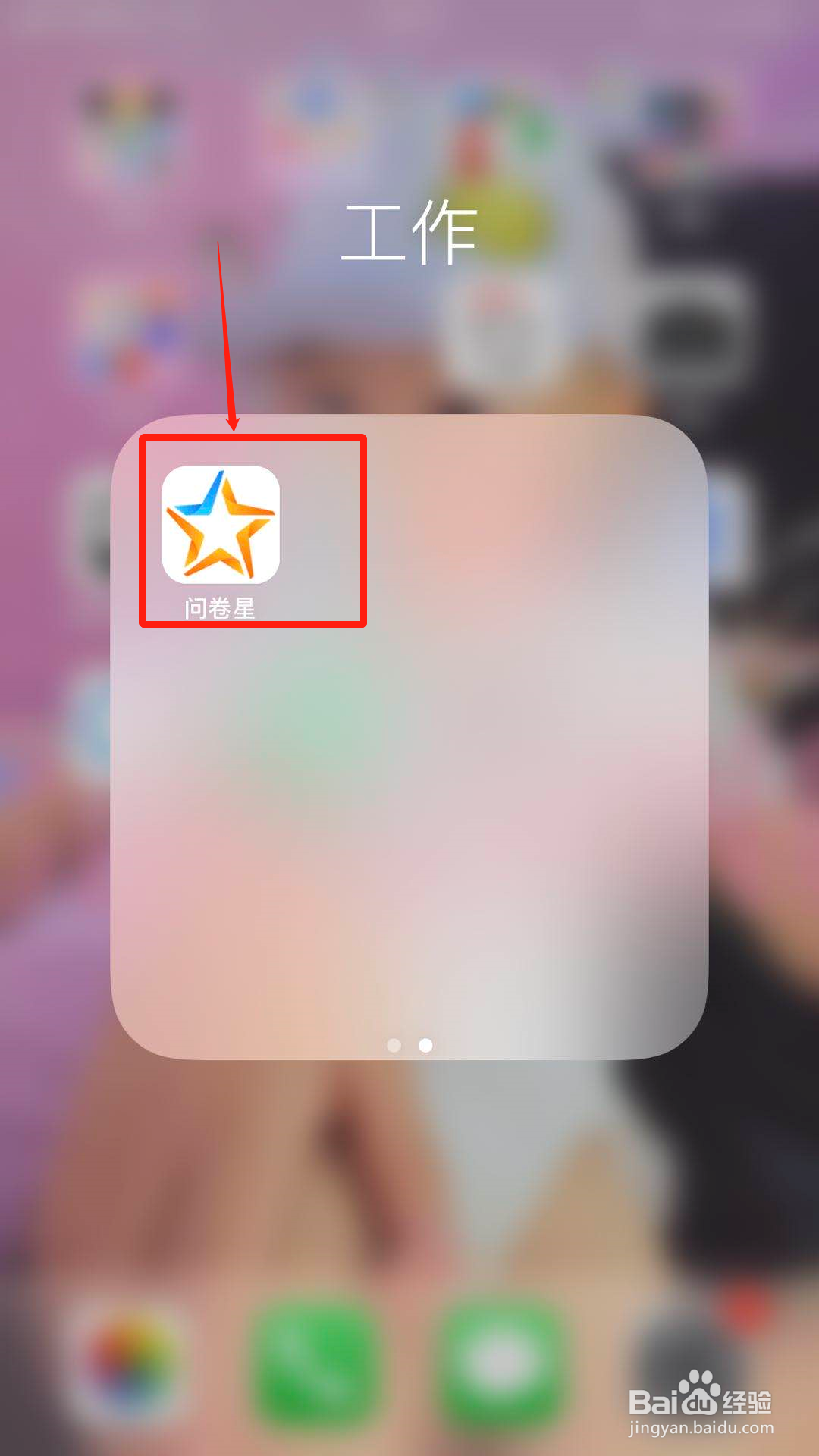 问卷星如何恢复已经删除的问卷