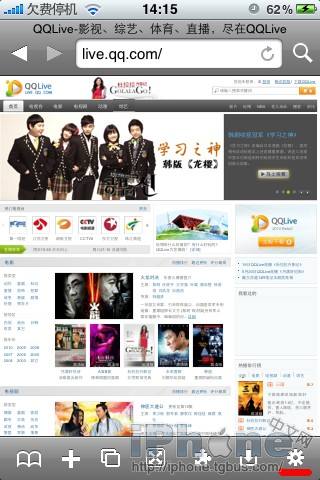 用icab mobile在iPhone上QQ-live在线看电影教程