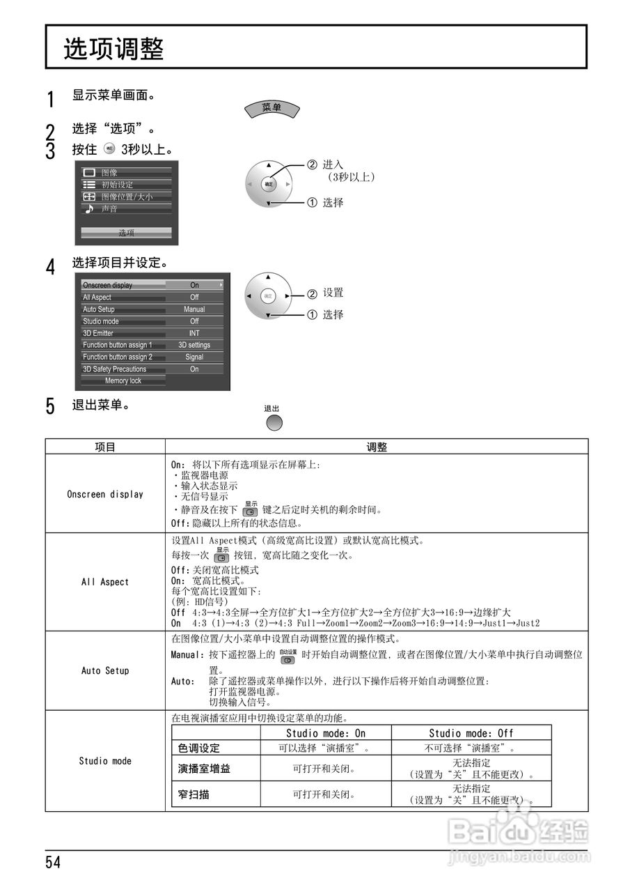 松下TH-103VX200C等离子监视器使用说明书:[6]