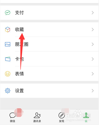 怎样设置微信置顶语