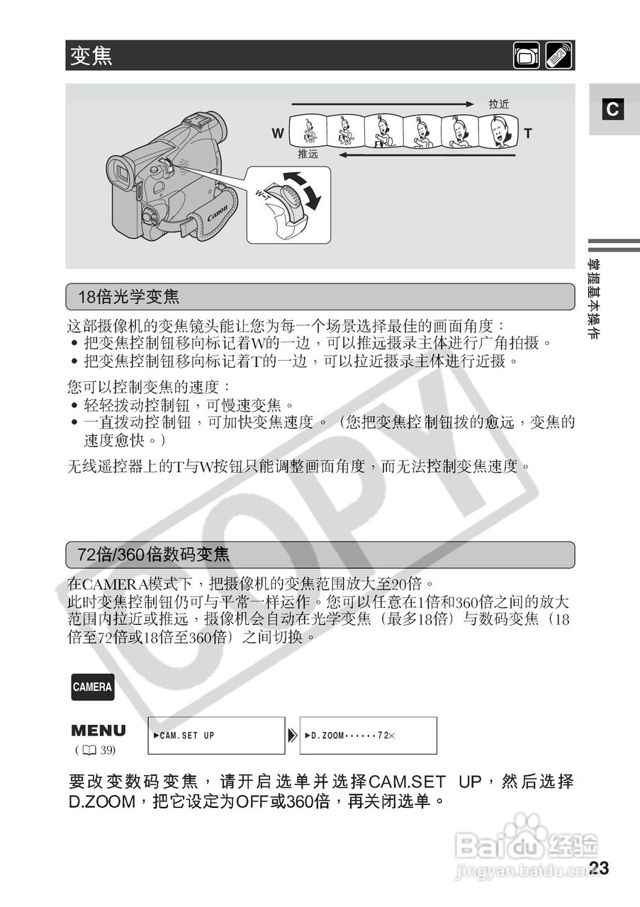 佳能MV500数码摄像机使用说明书:[3]