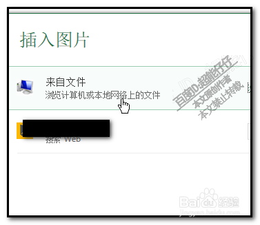 excel工作表怎样插入图片背景？