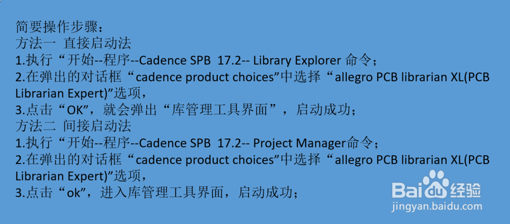 Cadence 打开Library Explorer的方法