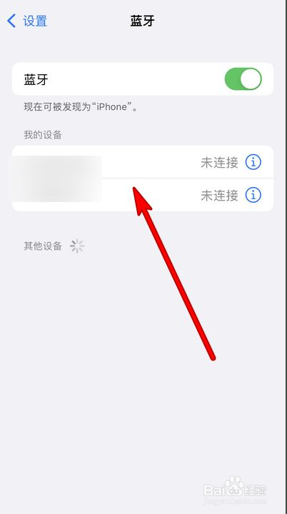 iphone13如何正确插耳机