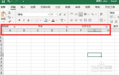 excel编辑栏不见了如何把它显示出来