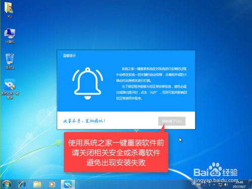 怎么装win7系统制作教程