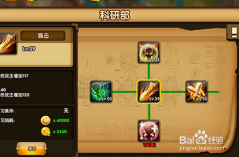 ​百战斗斗堂金币使用攻略