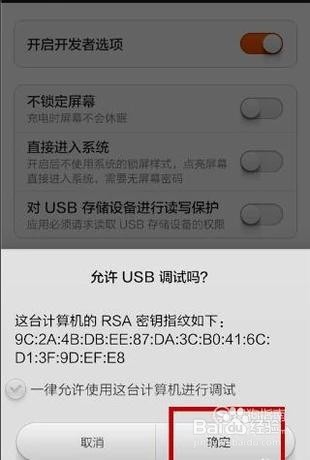 如何手机root
