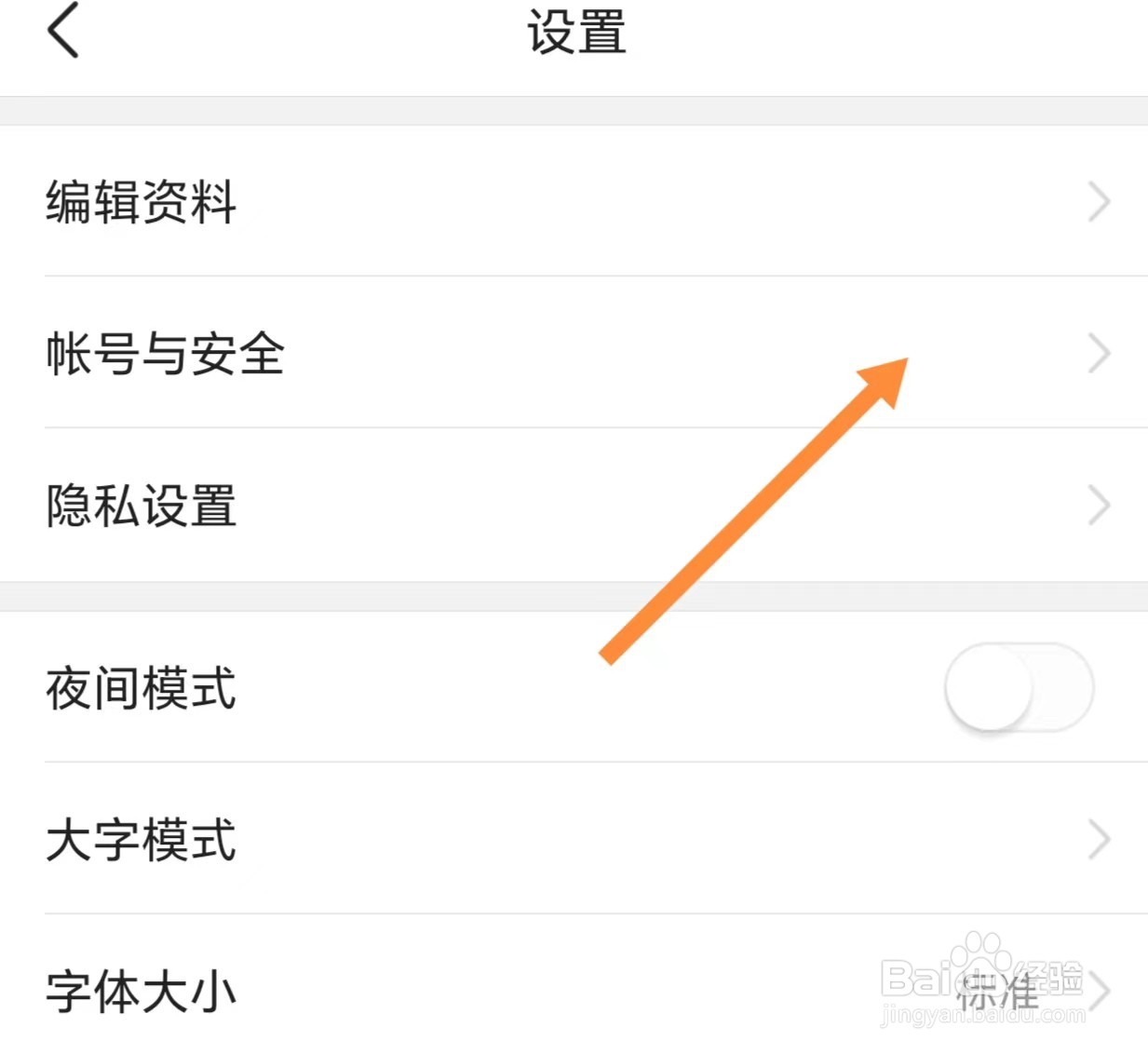今日头条如何关闭直播间内将抖音关注同步至头条