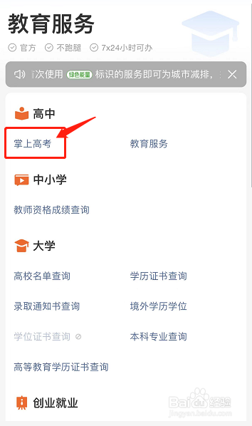 哪里可以查各大学高考的录取分数线和专业