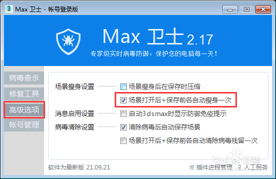 3dsmax合并模型要很久的解决办法