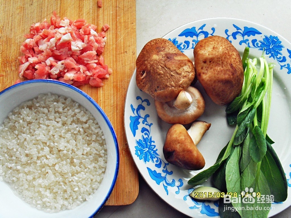 润肠防老蔬菜粥—肉末香菇油菜粥怎么做好吃。