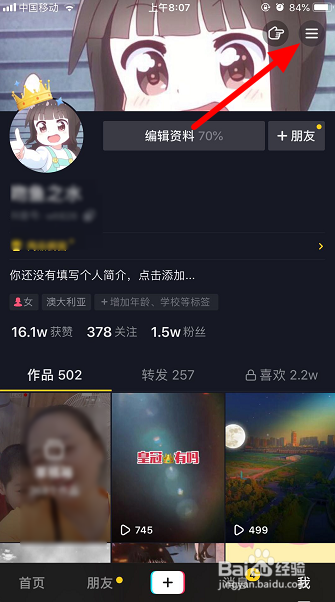 抖音下单后怎么修改收货地址