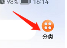 番茄畅听如何查找音乐分类