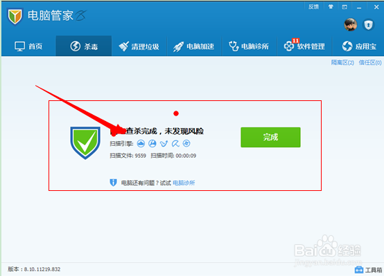 电脑全盘查杀有什么好处