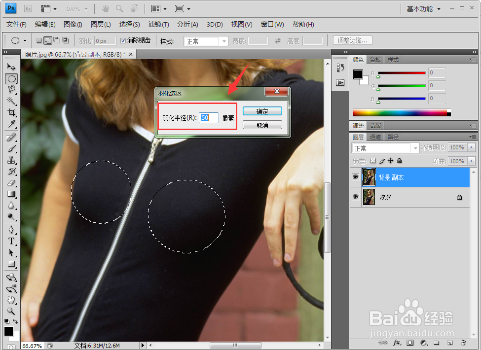 Photoshop中如何对图片的人物进行“丰胸”处理