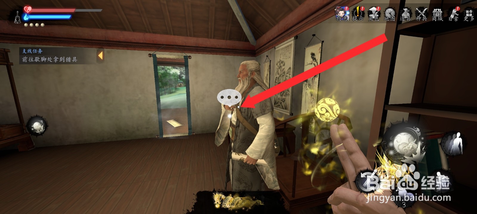 捕盗行纪如何交付幽香花瓣与翠绿树枝