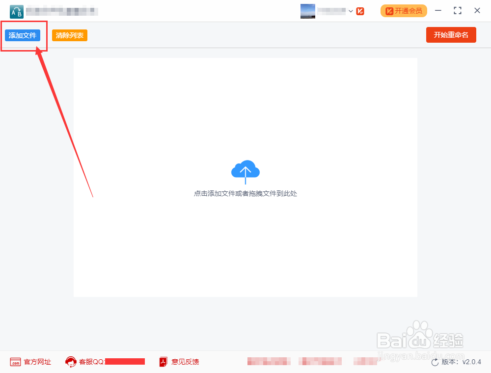 如何批量修改文件名中的某个字符