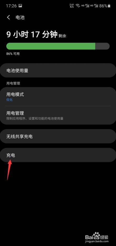 三星note10怎么开启加速充电
