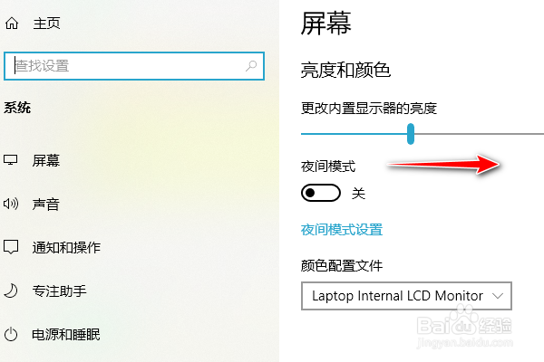 笔记本电脑屏幕太暗怎么调亮