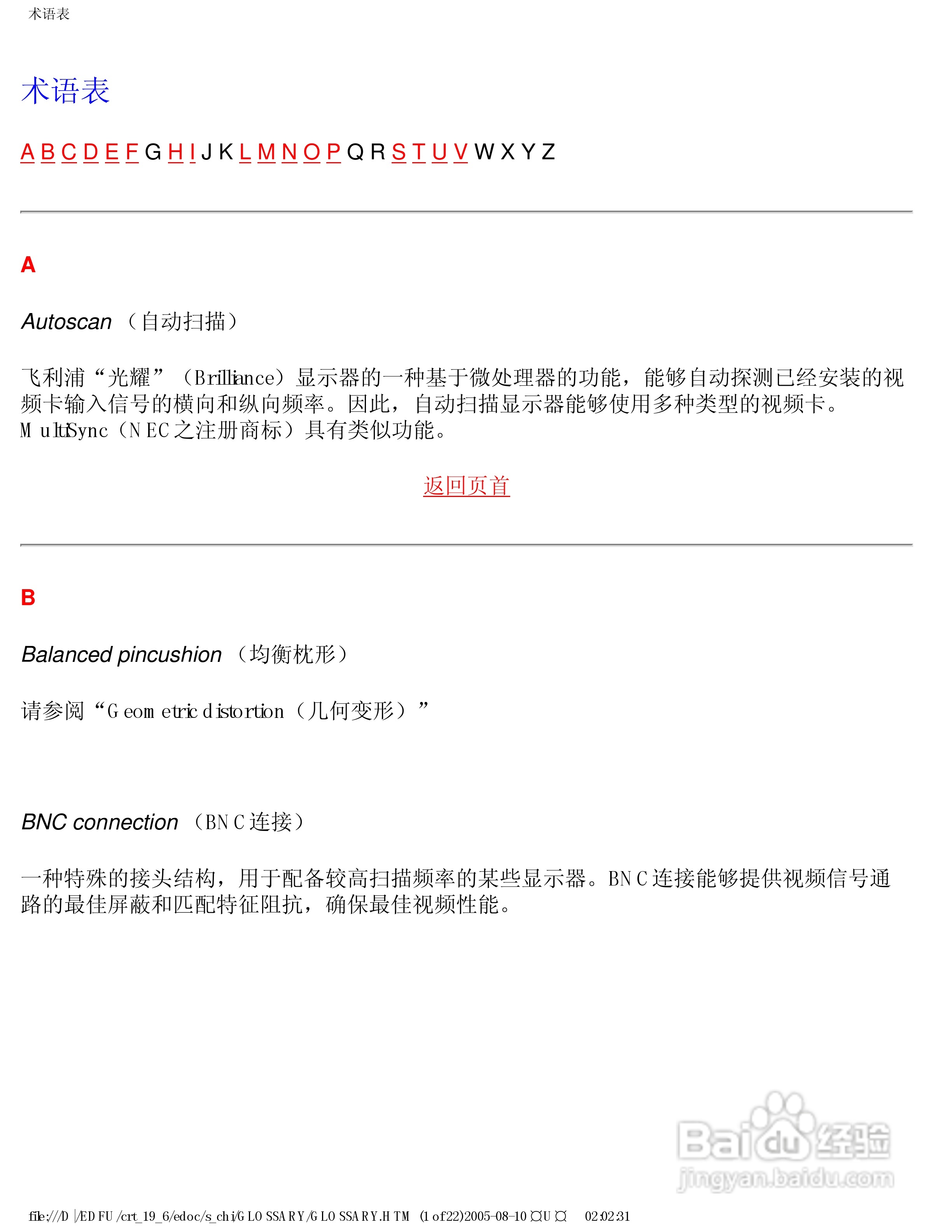 飞利浦109B63/93显示器使用说明书:[4]