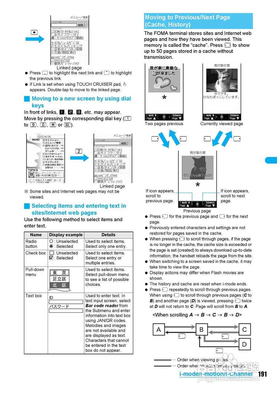 DoCoMo SH904i移动电话说明书:[20]