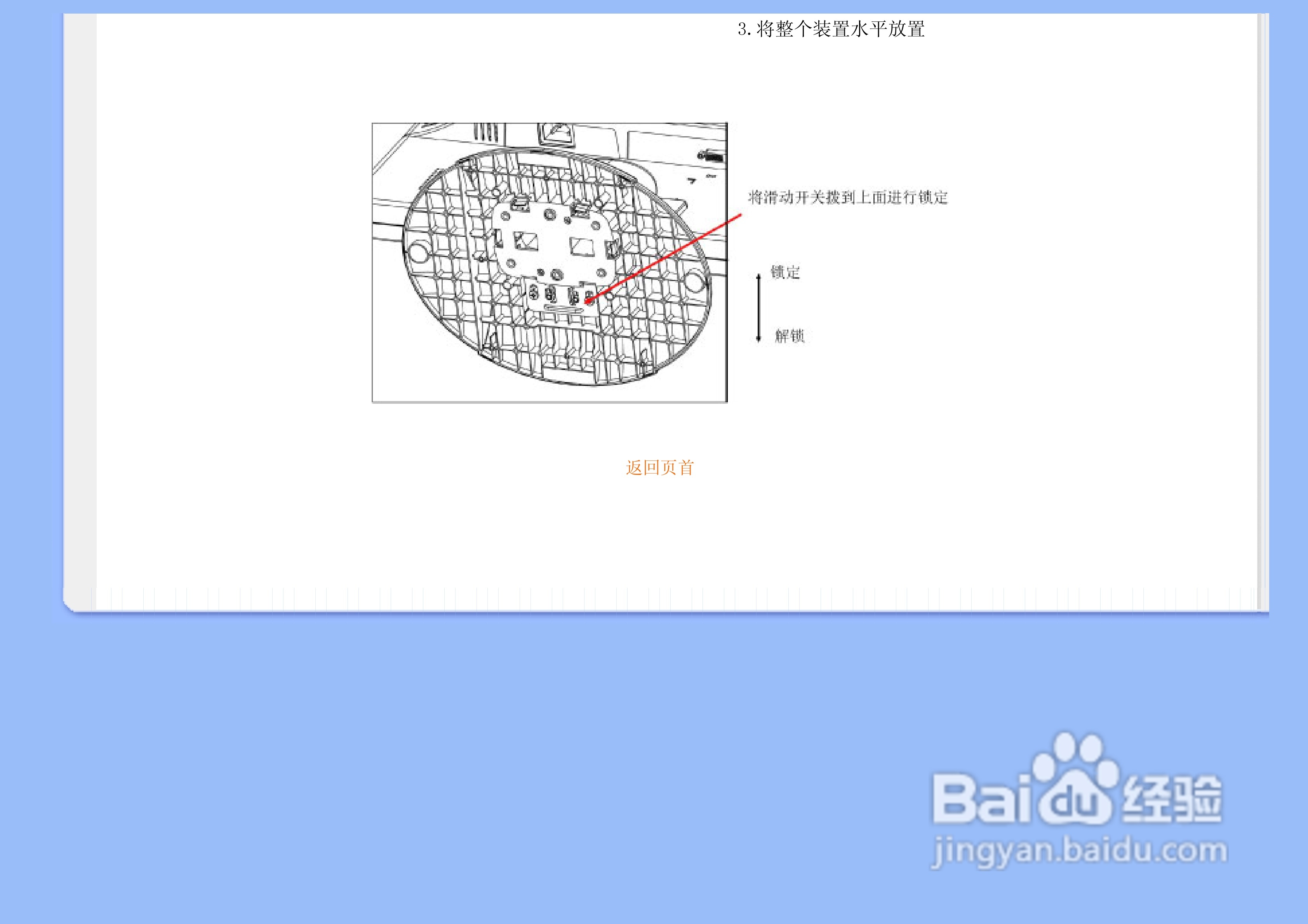 飞利浦200WS8FS/93液晶显示器使用说明书:[5]