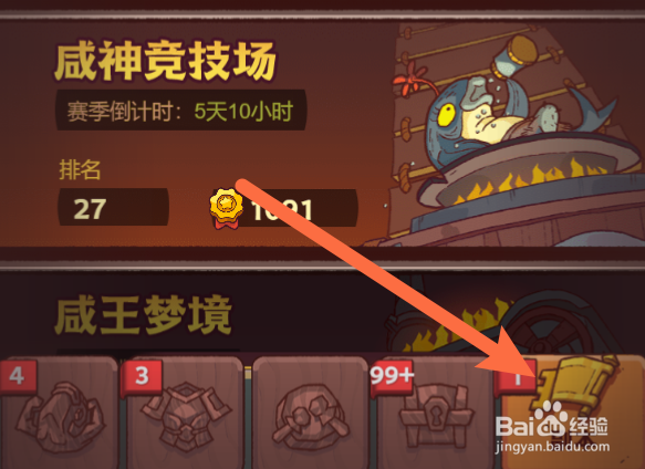 咸鱼之王通行证经验怎么算的
