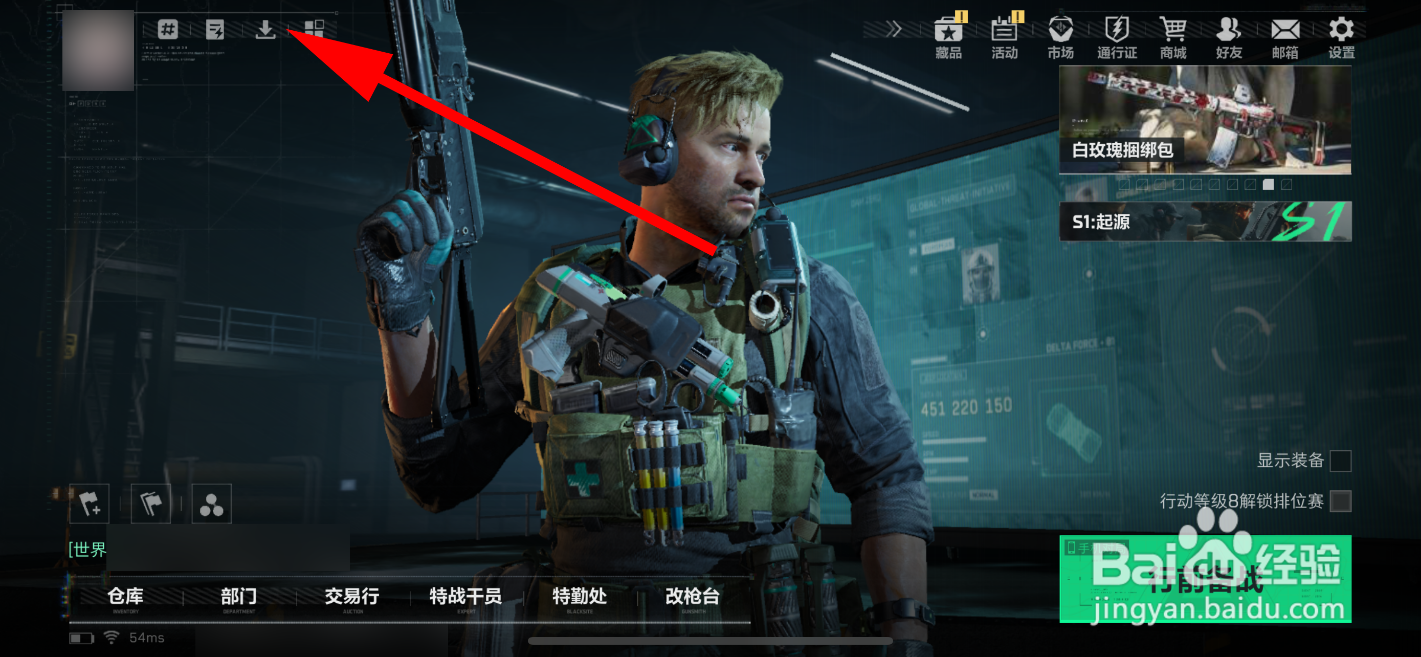 三角洲行动怎么下载地图资源