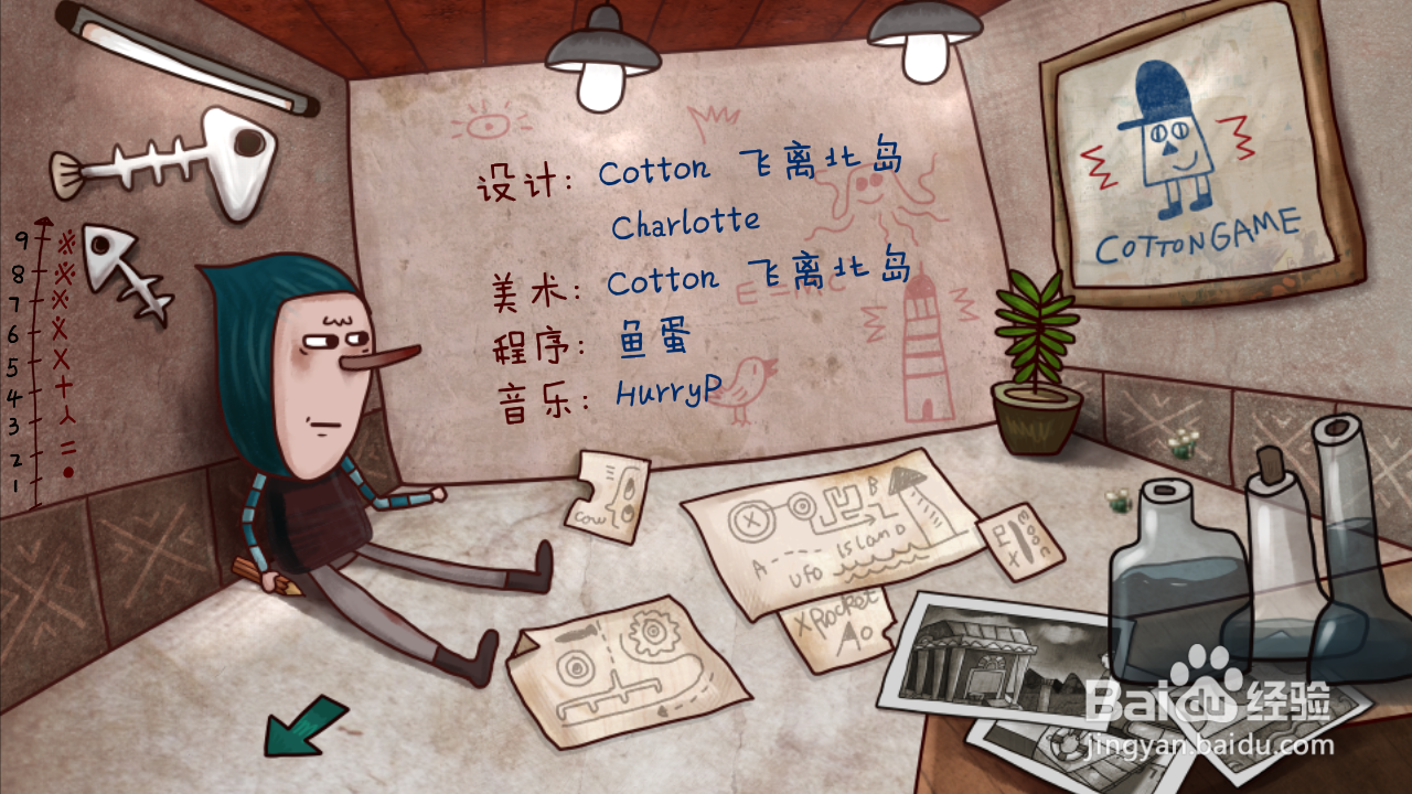 迷失岛攻略二周目第五章