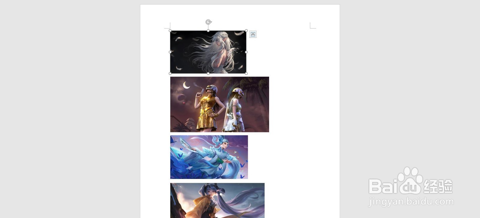 Word文档中多张图片大小快速对齐