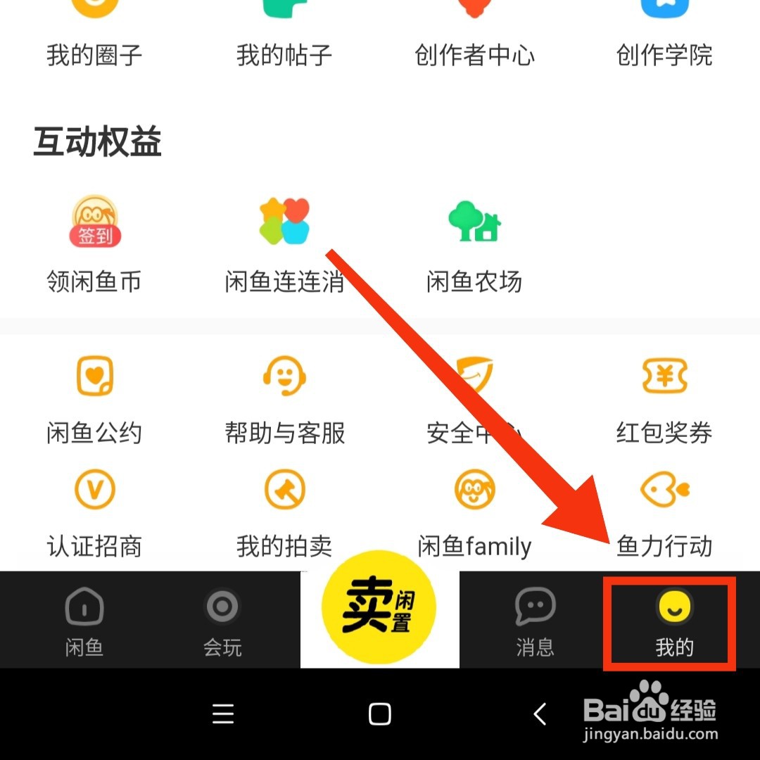 怎么知道闲鱼售卖的宝贝有多少人想要