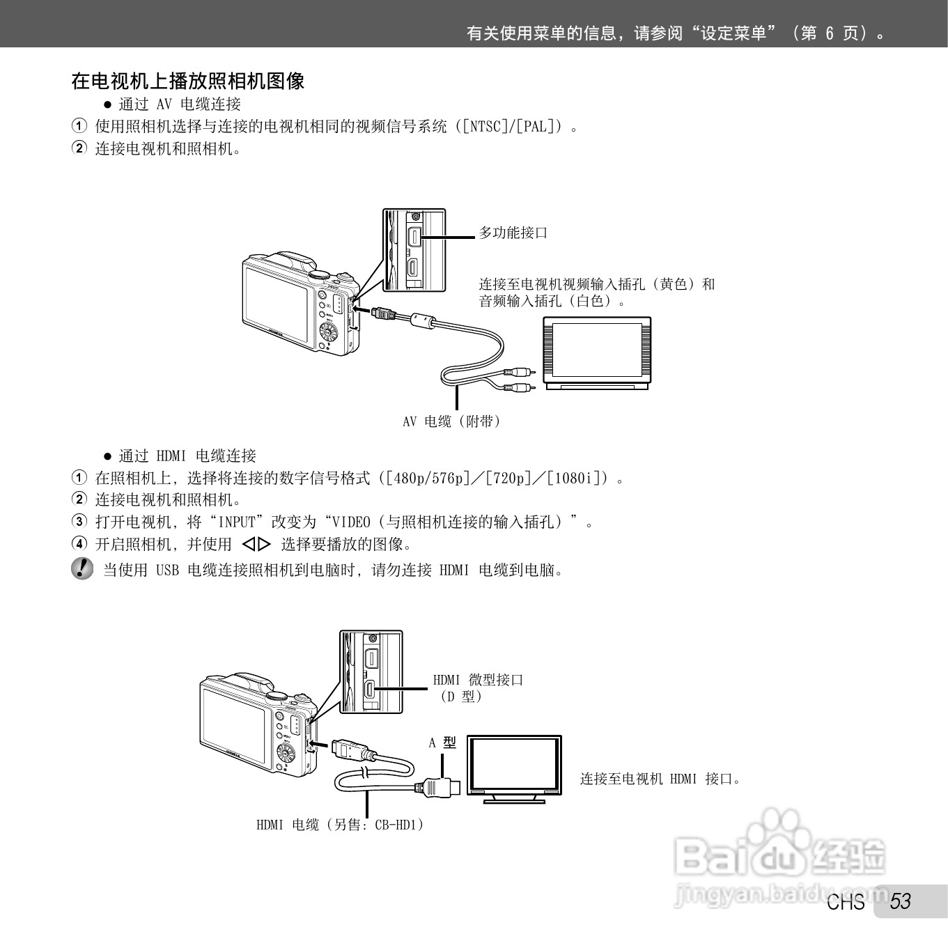 奥林巴斯SZ-30MR数码相机使用说明书:[6]