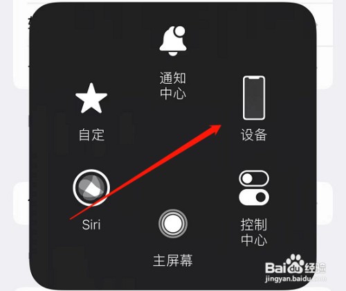 苹果手机处理触屏不灵敏如何操作